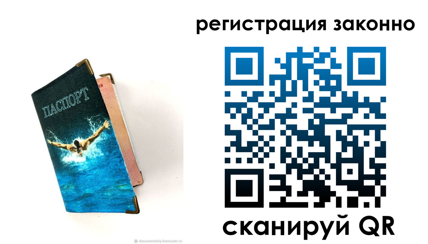 прописка в квартире в Обояни