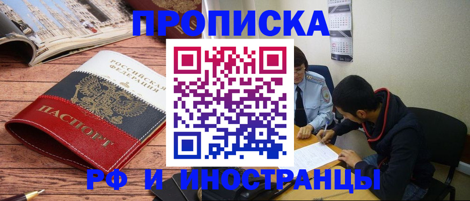 прописка для военкомата в Обояни