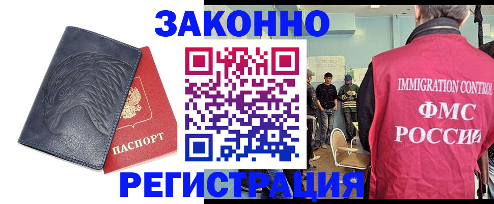 прописка паспорт в Обояни