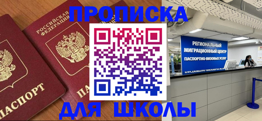 временная регистрация собственник в Обояни