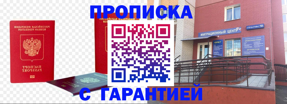 где прописаться в Обояни