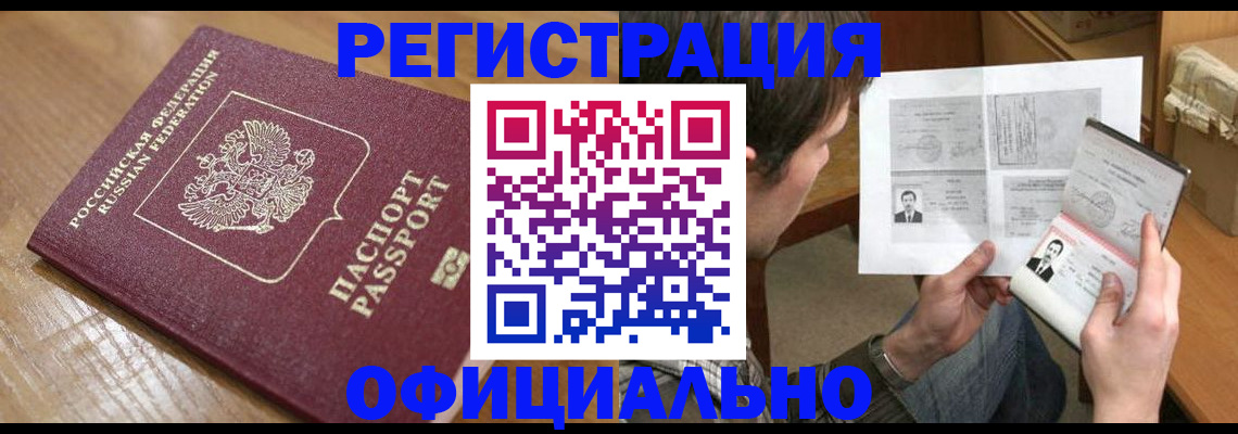 прописка паспорт в Обояни