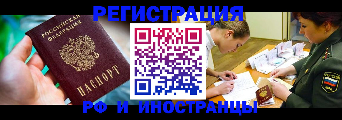 прописка в квартире в Обояни